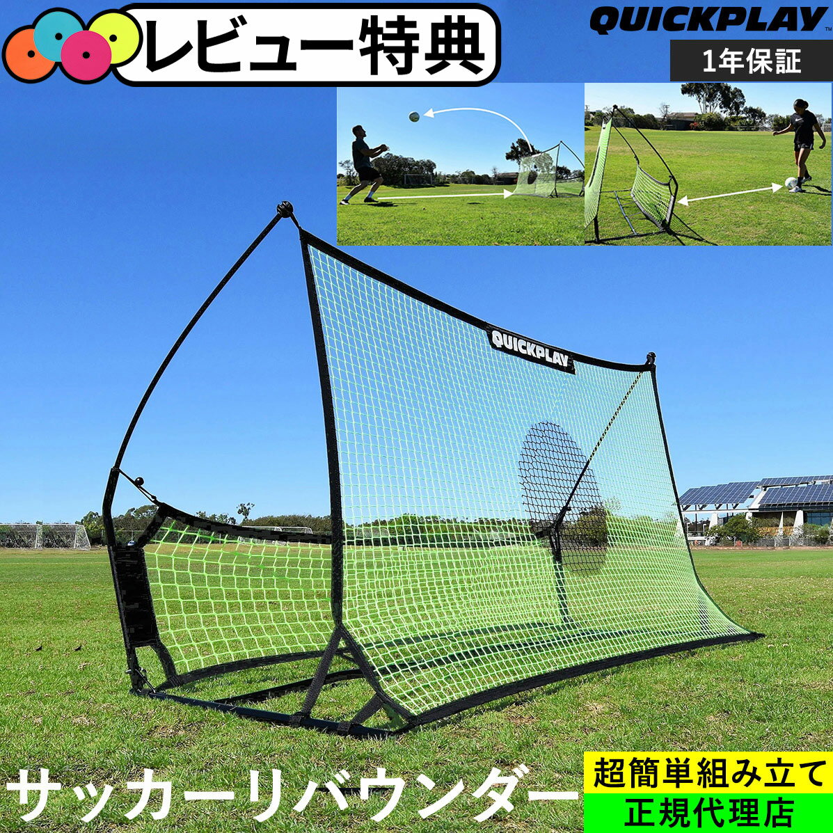 クイックプレイ QUICKPLAY テッカーズトレーナー デュアルサッカーネットリバウンダー 練習器具 (重量フレーム仕様) QP-TEKKERS Trainer Dual Net ★着後レビューでフラットマーカープレゼント★