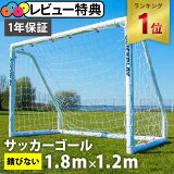 ڥ󥭥󥰼ޡۡӥ塼1,000OFFݥ åץ쥤 QUICKPLAY Q-Match ȤΩƼ å 1.8m1.2m64ft Q-Match Folding Football Goal 6 x 4 QP-QM(6x4)    ȥ졼˥