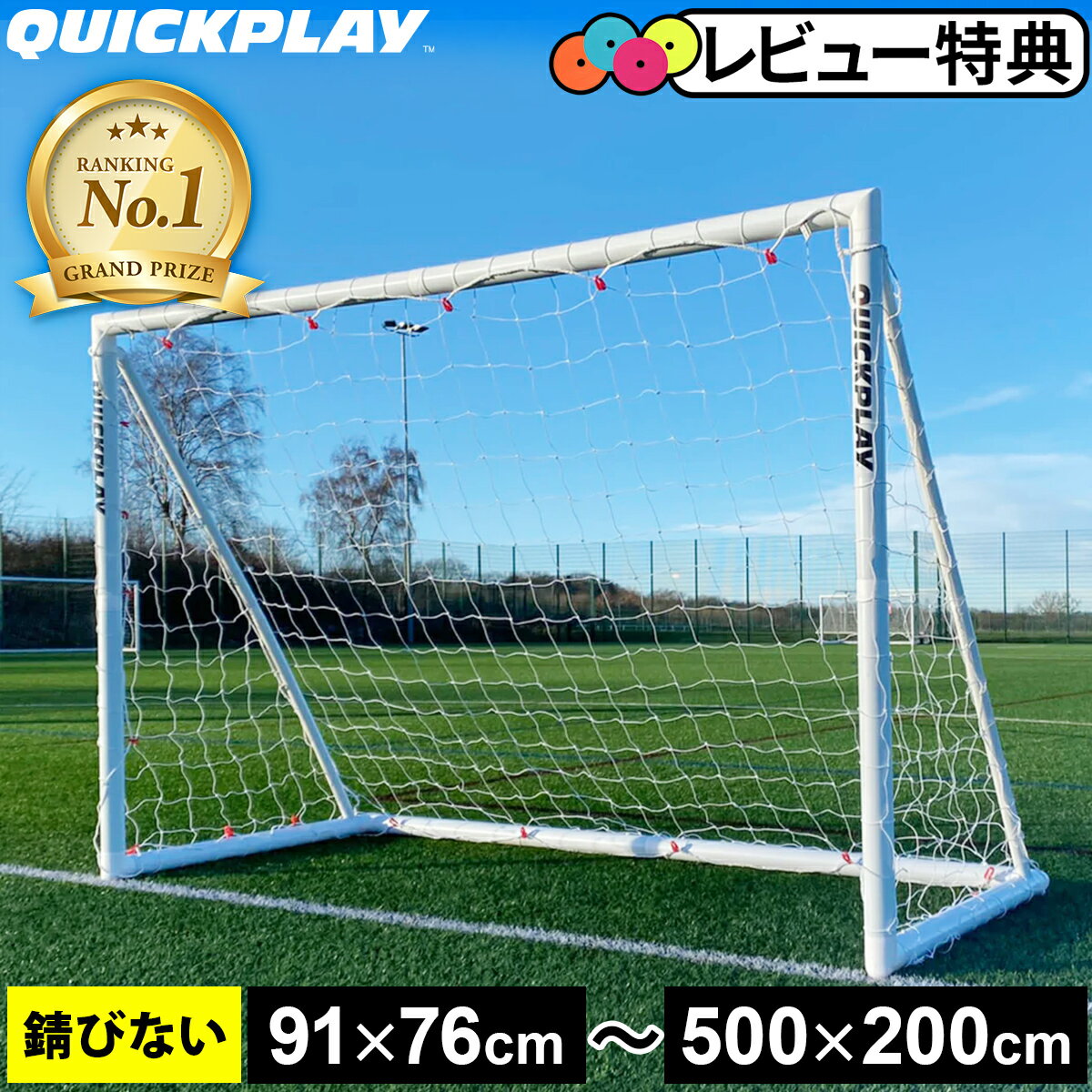 クイックプレイ QUICKPLAY Q-FOLD MINI ミニサッカーゴール 91cm×76cm（3×2.5ft） 練習用 QP-Mini G(3x2.5) ★着後レビューでフラットマーカープレゼント★