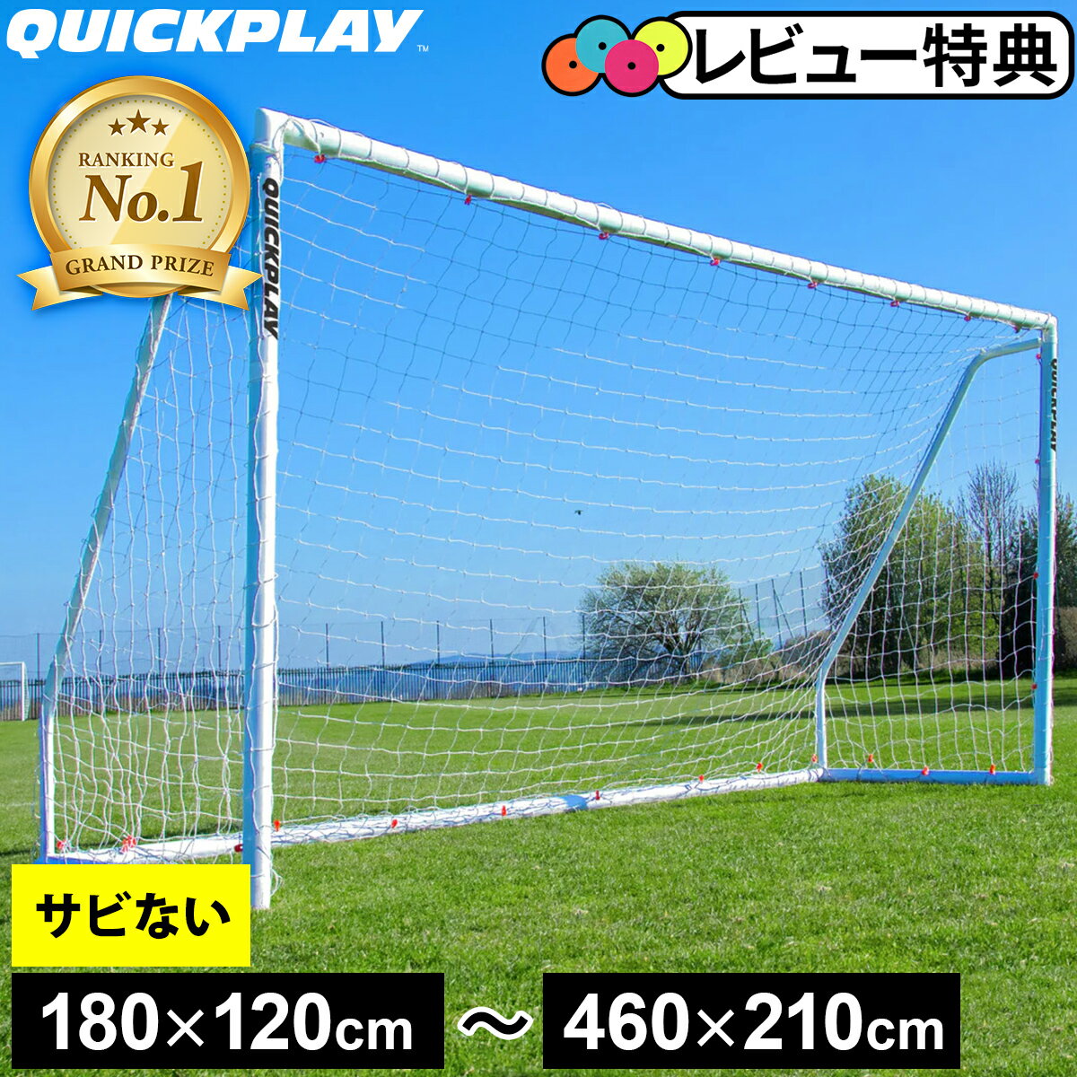 【ランキング受賞】 クイックプレイ QUICKPLAY Q-Match 組み立て式 フットサルゴール 公式サイズ 3m×2m Q-Match Goal 3x2m QP-QM(3x2M) 室内 屋外兼用 練習用ネット サッカーゴール フットサル ゴール★着後レビューでフラットマーカープレゼント★