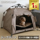 【5/10限定!エントリー&抽選で最大100%Pバック】犬小屋 犬 屋外 小型犬 中型犬 木製犬舎 830 ペットハウス 防水 天然木 リッチェル Richell