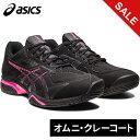 ★クリアランス★★お得★ ★セールsale 37～43％OFF★ アシックス asics メンズ レディース テニスシューズ プレステージライト 4 OC オムニ クレー 砂入り人工芝 PRESTIGELYTE 4 OC ブラック×ガンメタル 1043A013 001