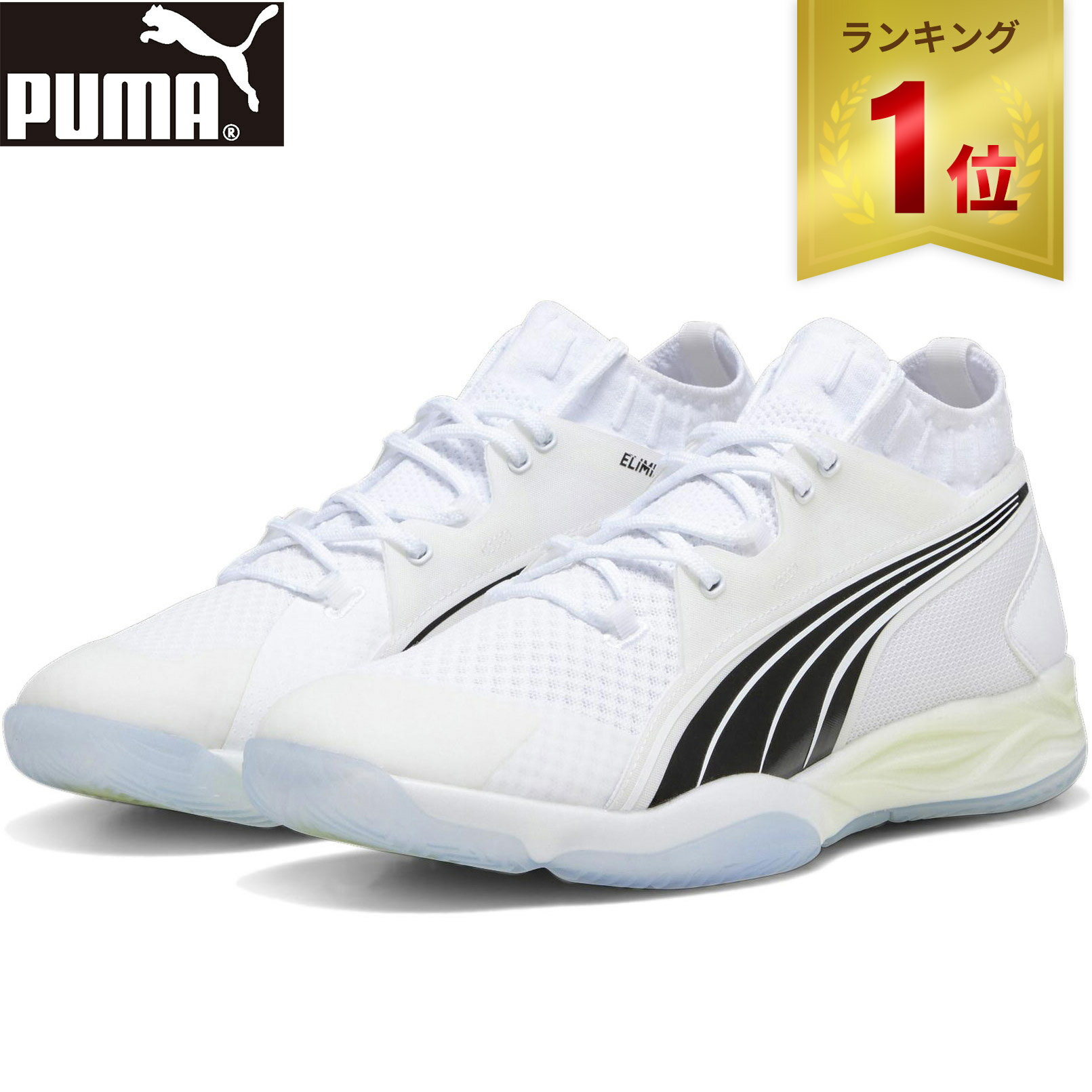 yyV1ʁz Z[sale 20OFF v[} PUMA Y fB[X nh{[V[Y G~lCg jg SQD zCg/ubN/O[ 107294 03