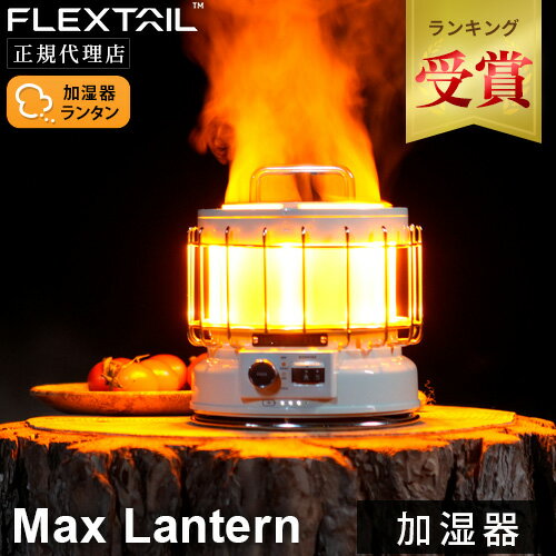 ڥ󥭥󥰼ޡ եåƥ FLEXTAIL 饤 ޥå󥿥 max lantern ꡼ Max Lantern