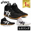 【楽天1位】 アシックス asics メンズ レスリングシューズ MATFLEX 7 1081A051