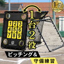 【W抽選キャンペーン★「全額無料」＆「全額ポイント還元」★4/25】 バウンドネット 野球 ソフトボール 守備 練習 ネット付き 折りたたみ 家庭用 サッカー リバウンド リバウンドネット ポータブル フットサル トレーニング ネット キック練習 多機能 角度調節 組立式