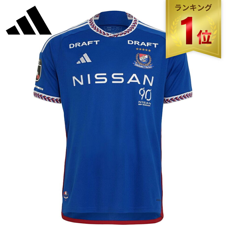 【楽天1位】 アディダス adidas メンズ 横浜F・マリノス 2024 1STユニフォーム 2024 YFM H JSY チームロイヤルブルー MPI02 IR4441