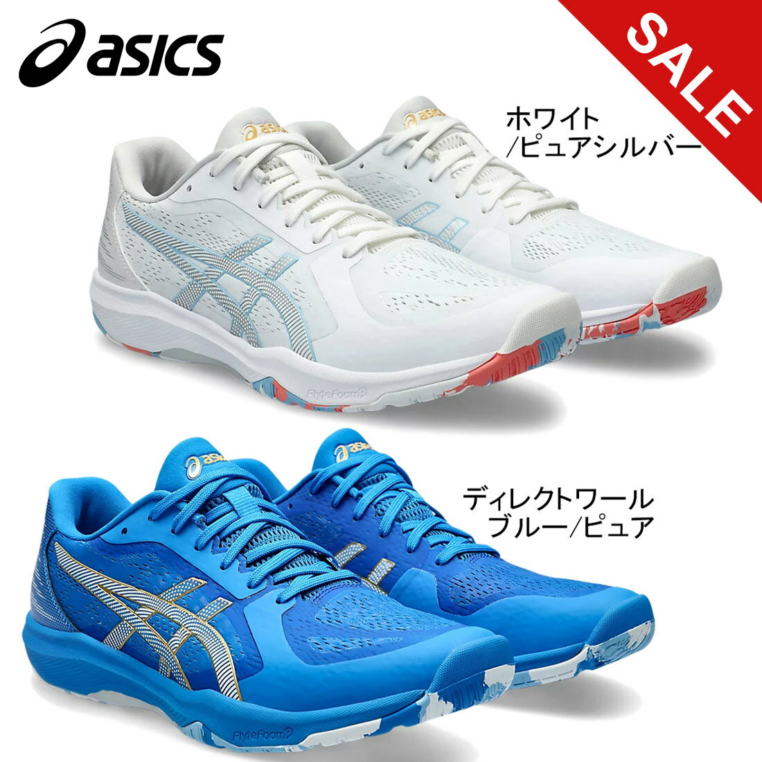 ★セールsale 15～24％OFF★ アシックス asics メンズ レディース 卓球シューズ ダイナフェザー DYNAFEATHER 1073A064