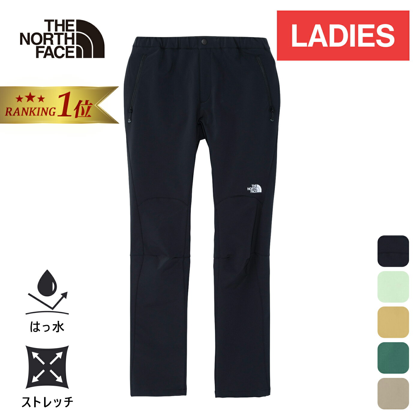 【楽天1位】 ★セールsale 10～22％OFF★ ザ・ノース・フェイス ノースフェイス レディース ロングパンツ アルパインライトパンツ Alpine Light Pant ブラック NBW32402 K