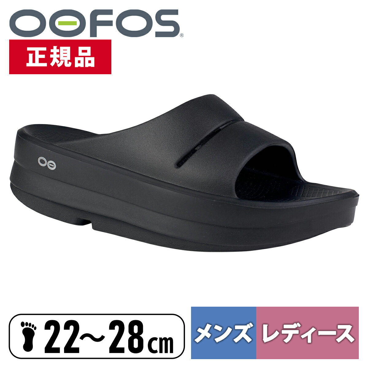 楽天市場】oofos m8/w10 ooahhの通販