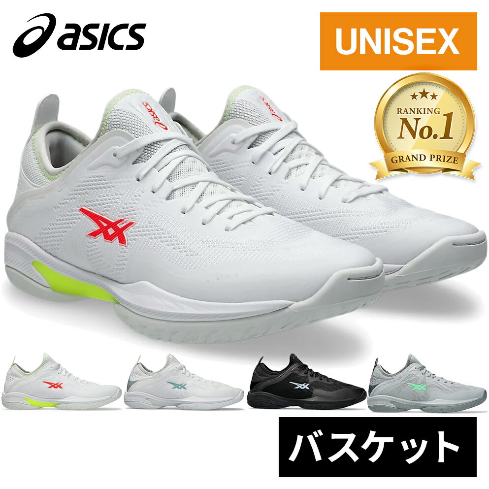 シューズ 【楽天1位】 アシックス asics メンズ レディース バスケットボールシューズ グライドノヴァ FF 3 GLIDE NOVA FF 3 1063A072