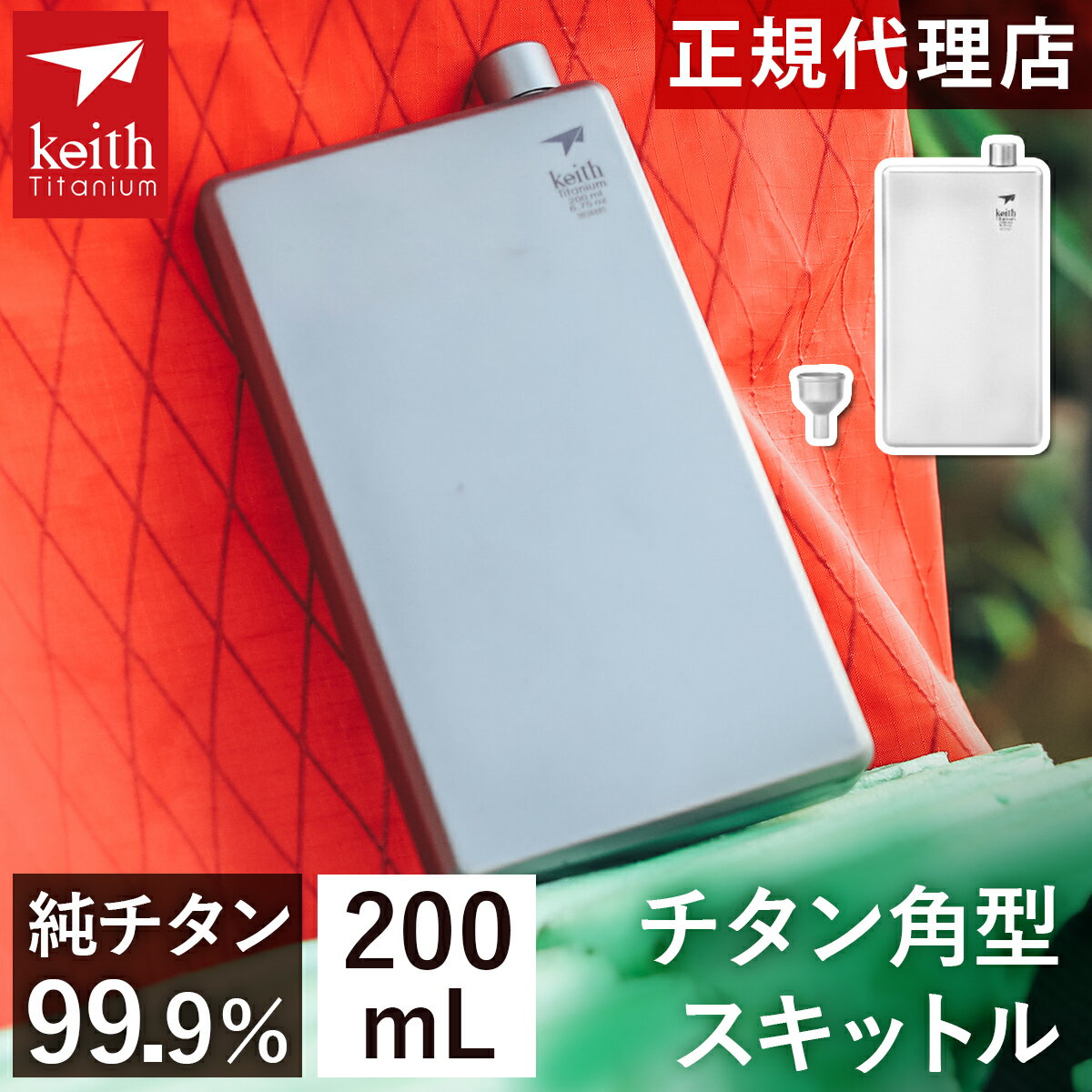 楽天市場】スノーピーク(snow peak) チタンスキットル l t－013の通販