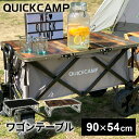 ★4/26-5/6 1000円OFFクーポン★ クイックキャンプ QUICKCAMP 折りたたみ ワゴンテーブル 三つ折り ブラック QC-3FT90W BK