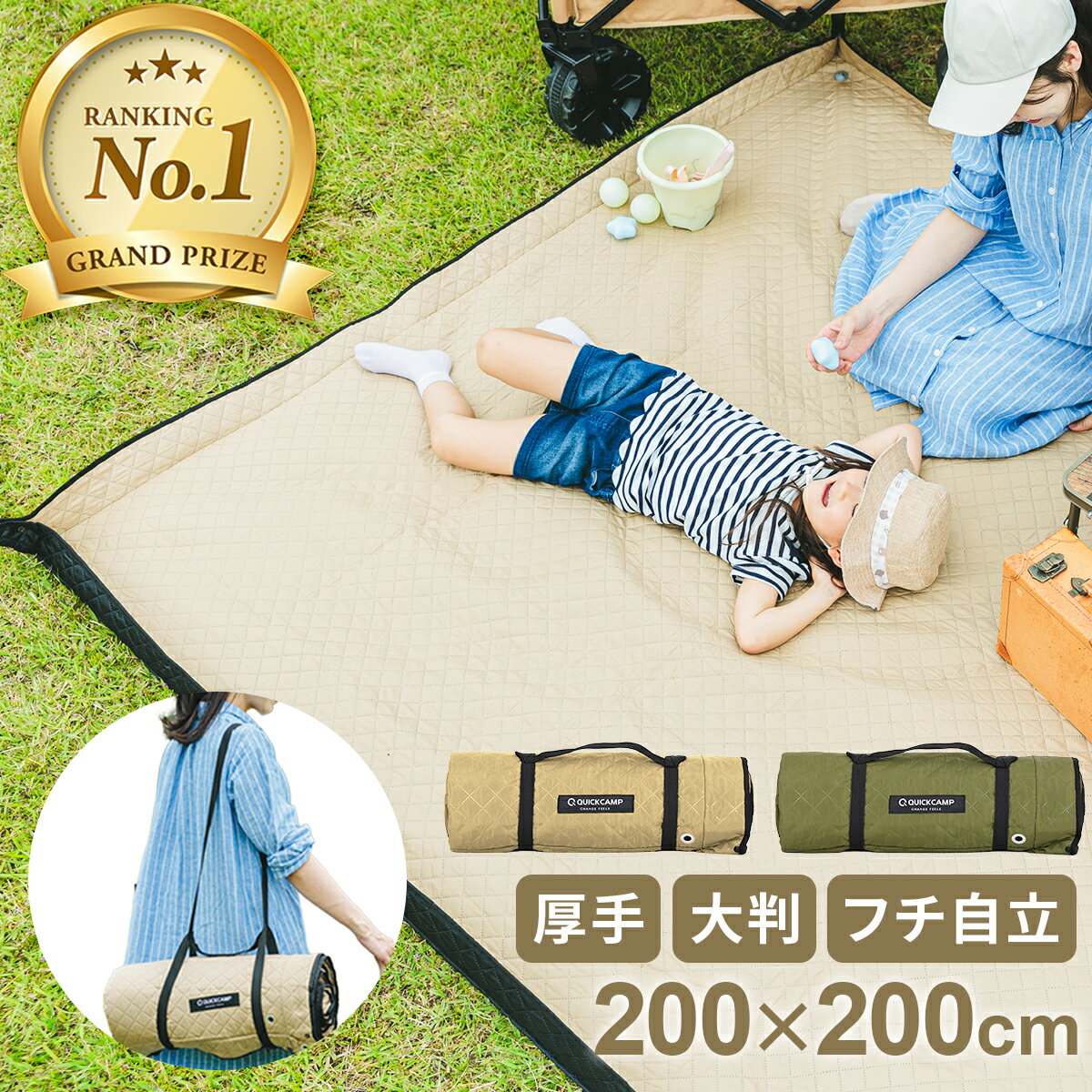 【楽天1位】 クイックキャンプ QUICK CAMP レジャーシート 厚手 大きい 200×200 サンド QC-LS200 SD