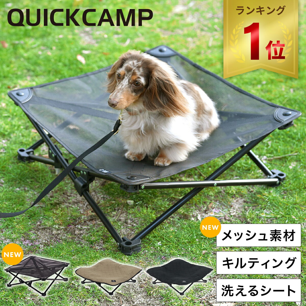 【楽天1位】 クイックキャンプ QUICKC