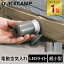 ★4/19-4/22 600円OFFクーポン★ 【楽天1位】クイックキャンプ QUICKCAMP 空気入れ マイクロエアポンプ 充電式 QC-MAP QCSLEEPING QCMAT エアーポンプ 車中泊マット 浮き輪 ビニールプール エアーベッド 吸気 空気抜く