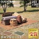  クイックキャンプ QUICK CAMP テントシート 防水マルチシート 厚手 大判 グランドシート QC-WMS