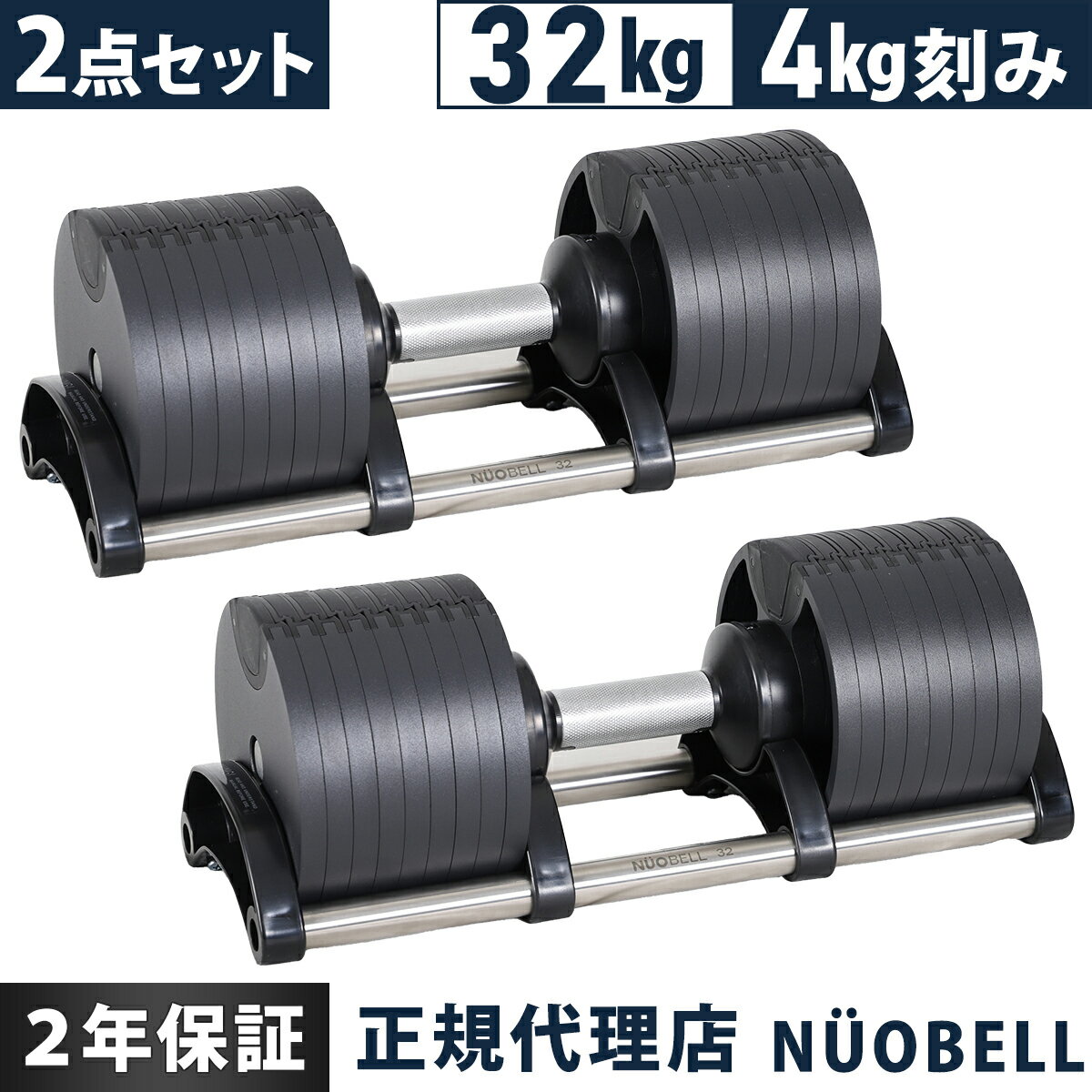 フレックスベル FLEXBELL 可変式ダンベル 32kg 4kg刻み アジャスタブルダンベル NUOBELL シルバー NUO-FLEX32×2 計2点セット ★着後レビューで加重プレートプレゼント★