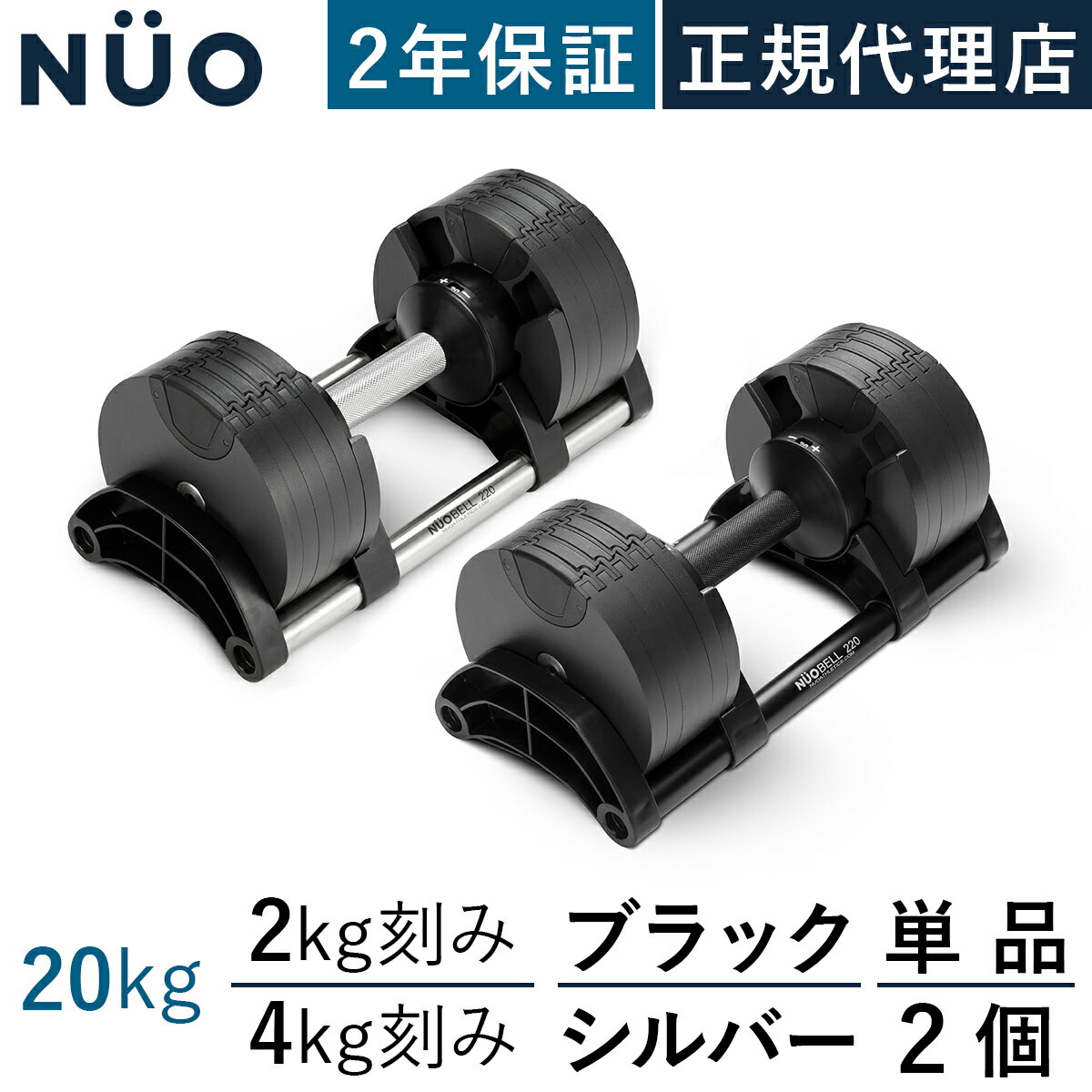 フレックスベル FLEXBELL 可変式ダンベル 新型 2kg刻み 20kg アジャスタブルダンベル NUOBELL 筋トレ プレートセット バーベルシャフト グリップ 家トレ プレート着脱式 床を傷つけない ギフト★着後レビューで加重プレートプレゼント★