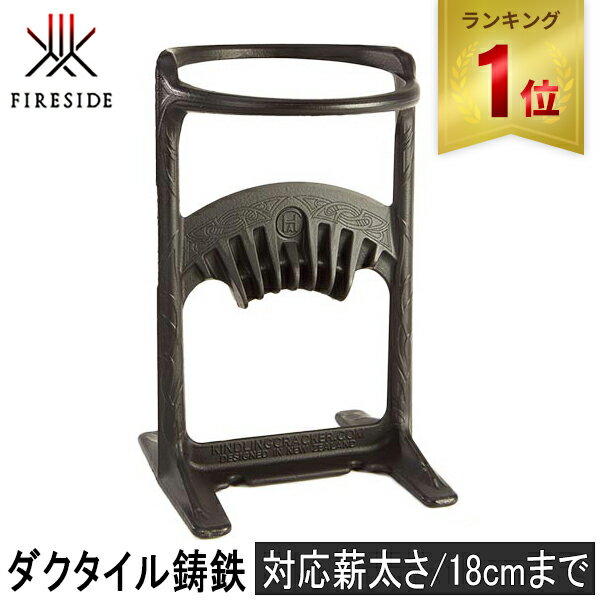 【楽天1位】 ★セールsale 29％OFF★ ファイヤーサイド FIRESIDE 薪割り機 薪割り ...