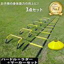 【楽天1位】 リーディングエッジ LEADING EDGE トレーニング ミニハードル 6個 EST ...