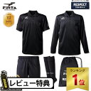 【楽天1位】 ★セールsale 21％OFF★ フィンタ FINTA メンズ 審判用ウェア レフェリー4点セット ブラック FT5977 0500