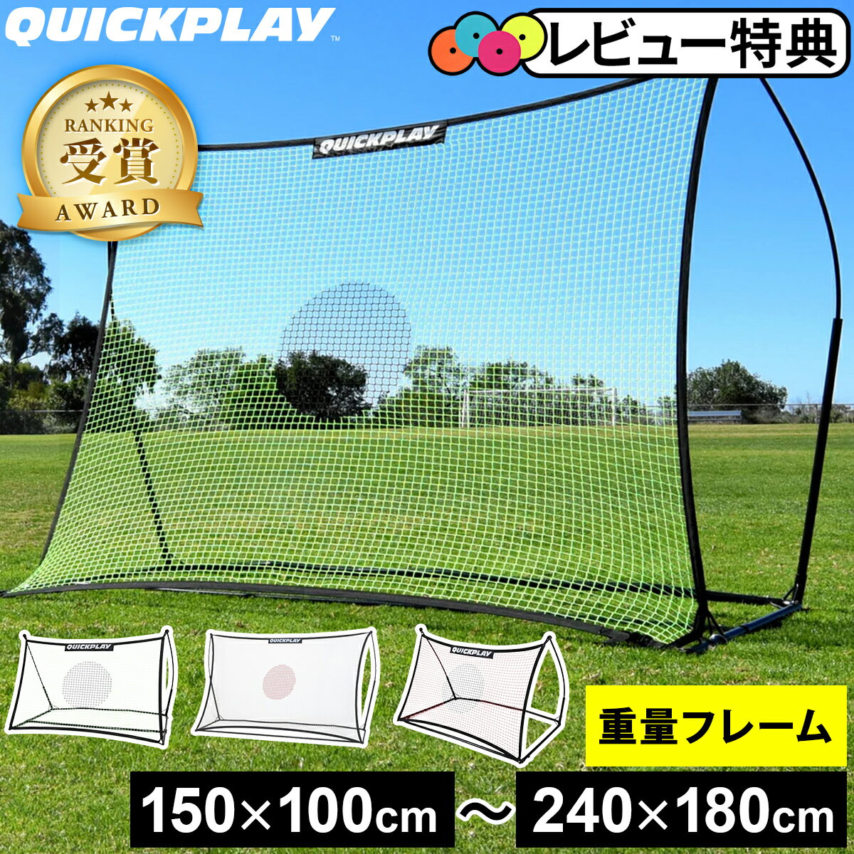 【ランキング受賞】 クイックプレイ QUICKPLAY サッカー 練習用品 練習器具 スポットリバウ ...