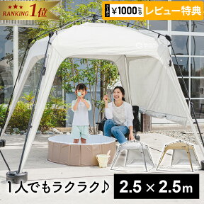 ★着後レビューで1,000円OFFクーポン★ クイックキャンプ QUICKCAMP ワンタッチタープ 2.5m フラップ付き QC-TP250 タープテント ワンタッチタープテント 簡単 大型 軽量 日よけ 日除け UVカット 耐水 アウトドア レジャー