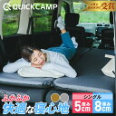 ★4/26-5/6 1100円OFFクーポン★★着後レビューで1,000円OFFクーポン★ クイックキャンプ QUICKCAMP インフレーターマット アウトドア ベッド 車中泊マット 8cm シングル グレー QC-CM8.0 GY インフレーターマットレス キャンプマット キャンピングマット