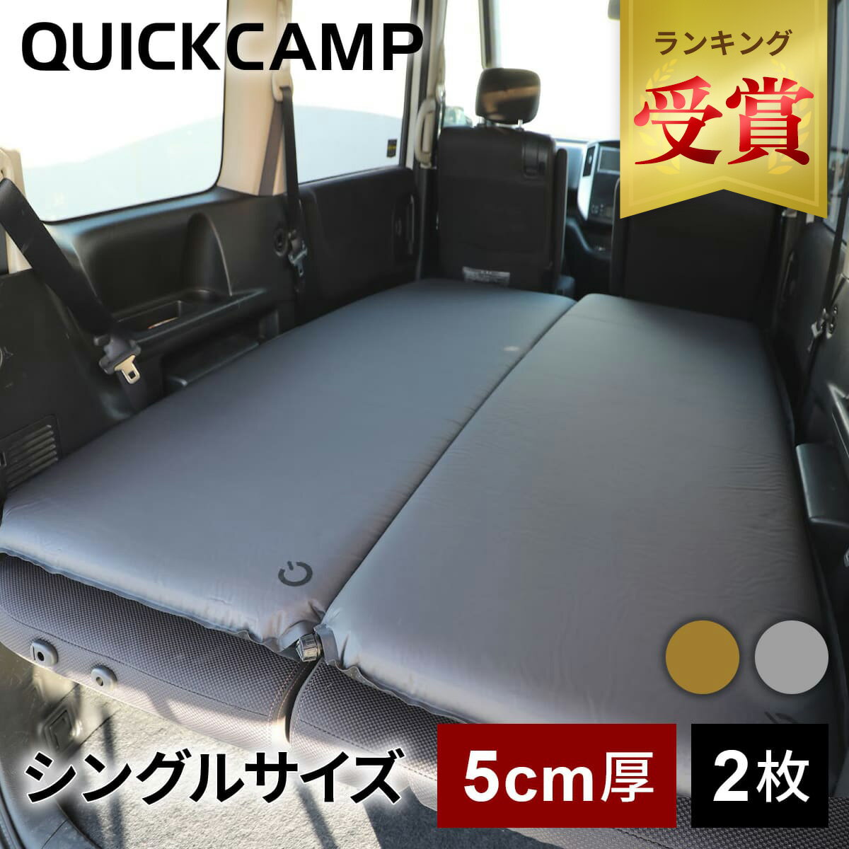 クイックキャンプ QUICKCAMP インフレーターマット 車中泊マット 5cm シングル グレー QC-CM5.0 計2枚セット