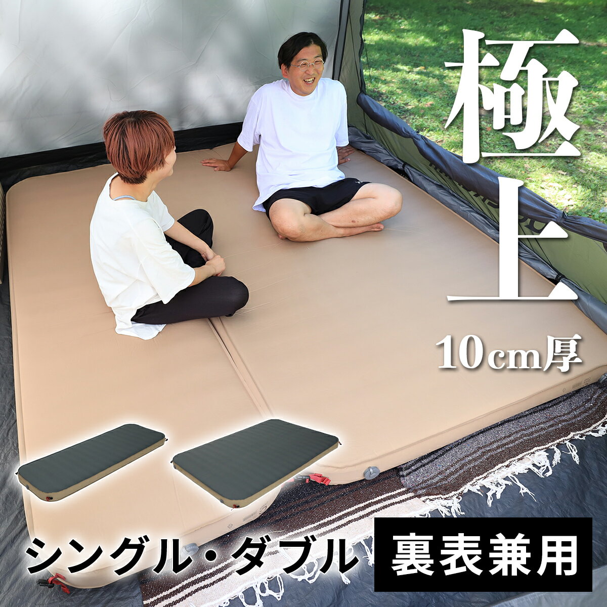 クイックキャンプ QUICKCAMP インフレーターマット アウトドア マット 極上インフレータブルベッド 10cm 極厚 シングル/ダブル サンド/カーキ 各種 QC-AM70/QC-AM130