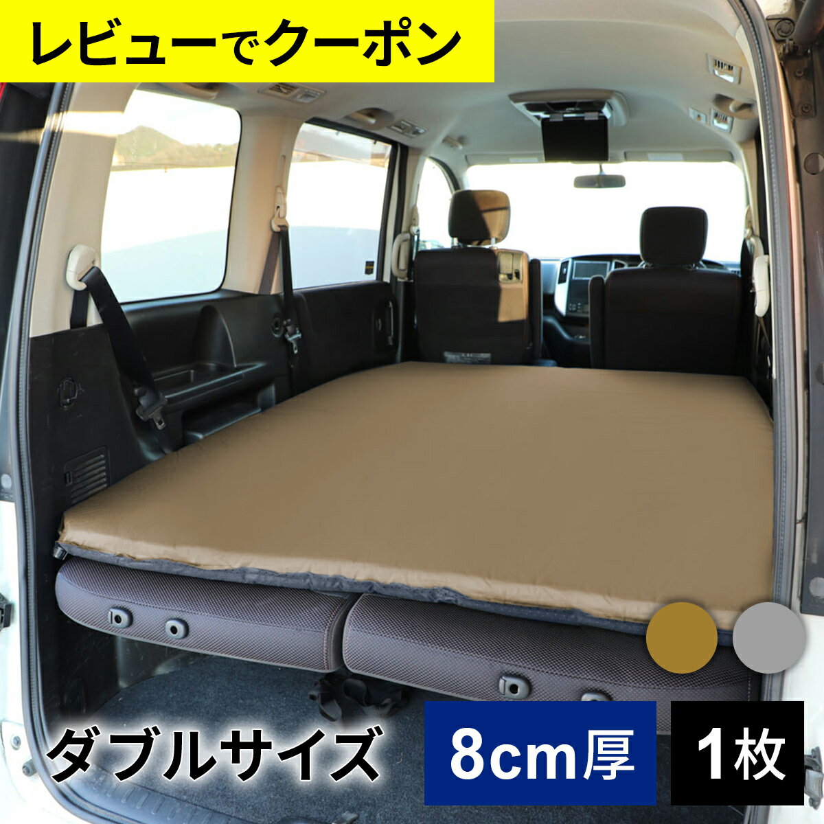 クイックキャンプ QUICKCAMP インフレーターマット アウトドア ベッド 車中泊マット 8cm ダブル サンド QC-CMD8.0 SD キャンプマット 自動膨張式 アウトドアマット 8cm 極厚★着後レビューで1,000円OFFクーポン★