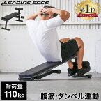 【楽天1位】リーディングエッジ LEADING EDGE マルチシットアップベンチ フラットベンチ 兼用 腹筋台 トレーニングベンチ LE-B40 GY 背筋 ダンベル トレーニング フィットネス 折りたたみ ベンチプレス台 ダンベル 自宅 コンパクト