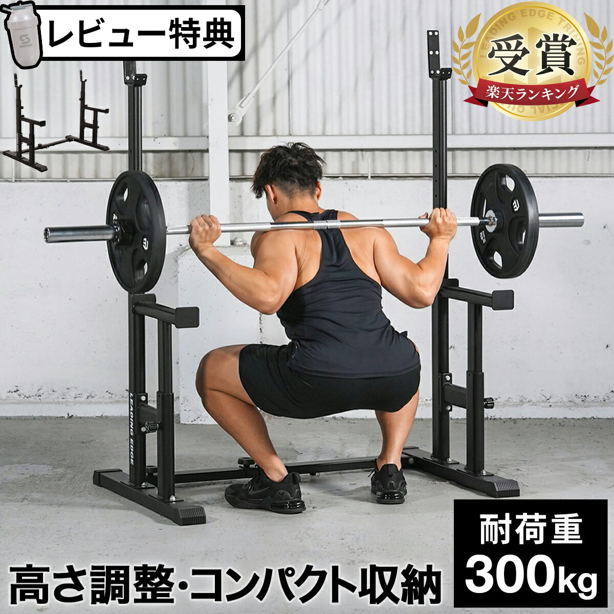  リーディングエッジ LEADING EDGE 大型マシン プレスラック PRESS RACK ブラック LE-BP900FD BK ★着後レビューで1,000円OFFクーポン★