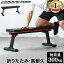 【楽天1位】リーディングエッジ LEADING EDGE トレーニングベンチ フォールディング フラットベンチ 折りたたみ レッド LE-FFB2 RD ダンベル トレーニング ベンチ ベンチプレス ホームジム 腹筋台 腹筋 背筋 自宅 コンパクト
ITEMPRICE