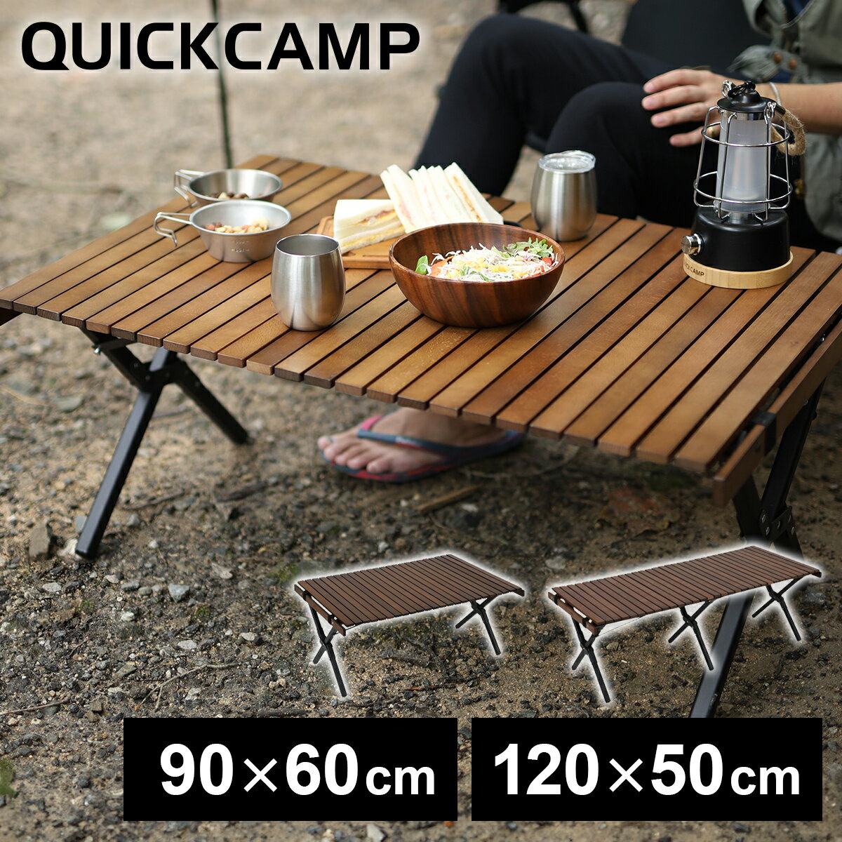 クイックキャンプ QUICKCAMP 折りたたみ ウッドロールテーブル 90×60cm QC-WTX90 バーベキュー テーブル レジャーテーブル ピクニックテーブル 運動会 お花見 BBQ ★着後レビューで1,000円OFFクーポン★