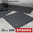 ★着後レビューで1,000円OFFクーポン★ リーディングエッジ LEADING EDGE EVA 硬質 ジョイントマット 50cm 厚み1.0cm 硬度80 ブラック LE-GMT80 BK 6枚セット×6点 計36枚セット