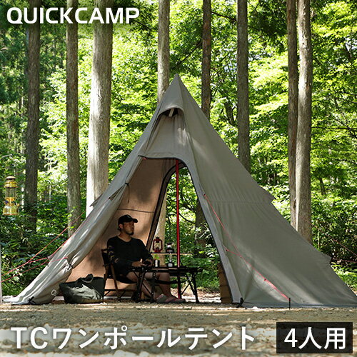 楽天市場】ポリコットン ワンポールテントテントの通販 楽天市場】ポリコットン ワンポールテントテントの通販
