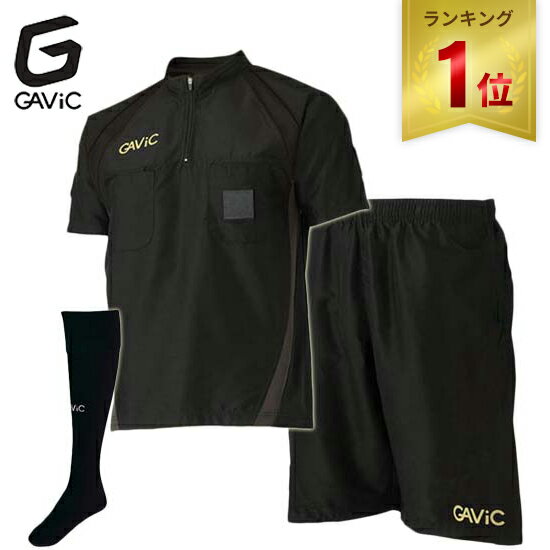 楽天1位 セールsale 26％OFF ガビック GAViC 半袖 レフリーシャツ ブラック GA8196 ＆ レフリーパンツ ブラック GA8296 ＆ SOCKS ブラック GA9002 25-27cm 計3点セット