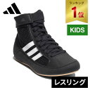 【ランキング受賞】★在庫限り★ アディダス adidas キッズ レスリングシューズ ボクシングシューズ エイチブイシー HVC K WRESTLING SHOES コアブラック/ホワイト KDO03 AQ3327