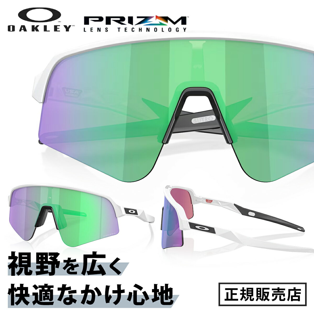 楽天市場】sutro lite prizm road jadeの通販 楽天市場】sutro lite prizm road jadeの通販