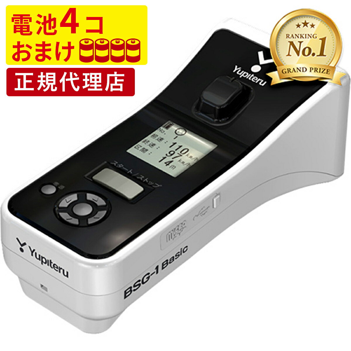 楽天市場】ミズノ(スピードガン・速度測定器|設備・備品 楽天市場】ミズノ(スピードガン・速度測定器|設備・備品