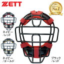 【楽天1位】 ★セールsale 29〜38%OFF★ ゼット ZETT メンズ レディース 野球 キャッチャー用マスク 軟式用マスク BLM3298CB