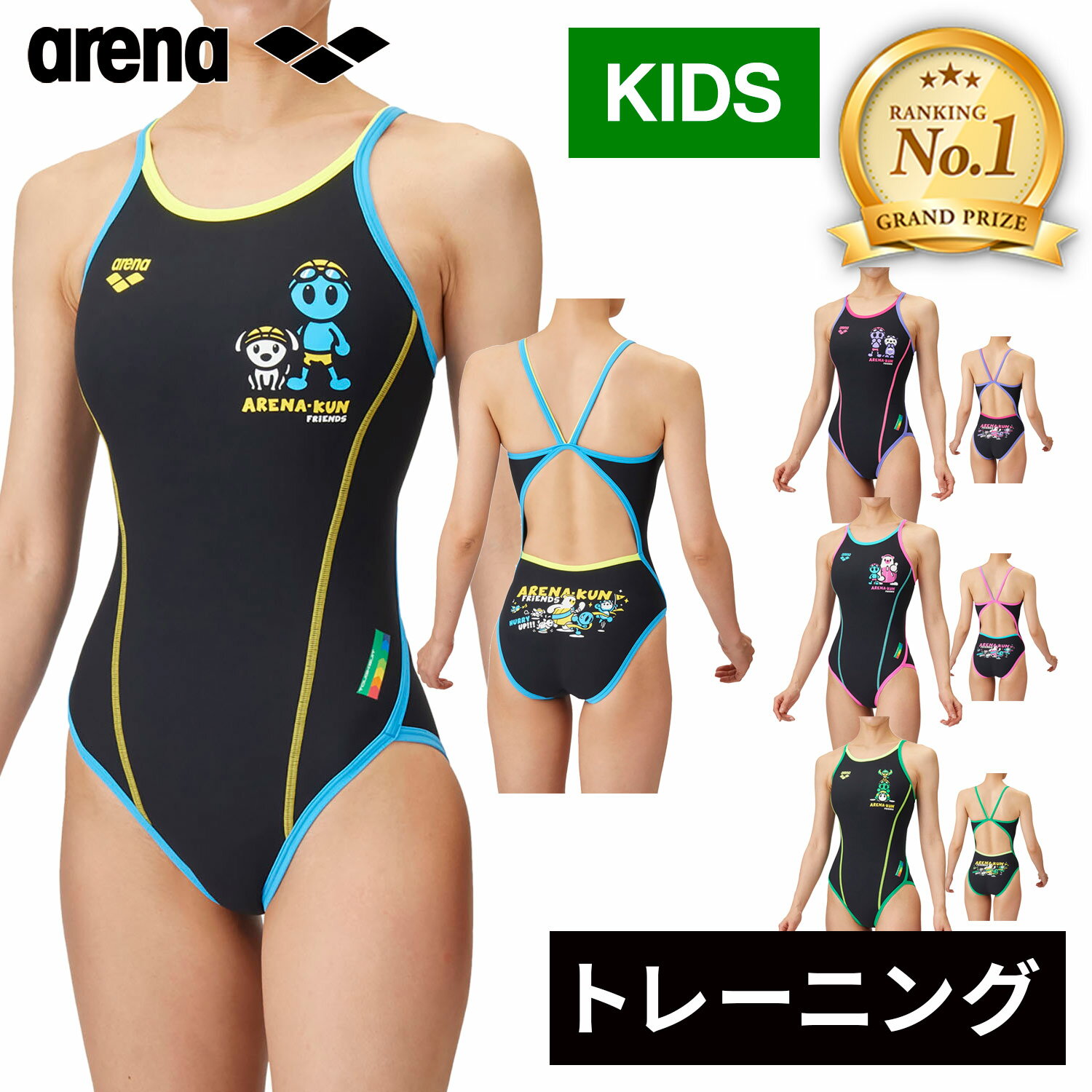 【楽天1位】 アリーナ arena キッズ 水着 トレーニングワンピース オープンバック AS5SWM01G