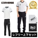 【楽天1位】 コンバース CONVERSE メンズ レディース レフリーシャツ グレー CB142151 1500 & レフリーパンツ ブラック CB14215...