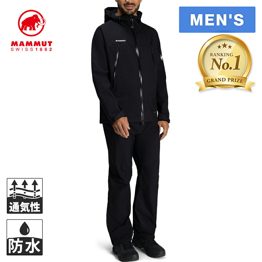 楽天市場】マムート レインウエアの通販 楽天市場】マムート レインウエアの通販