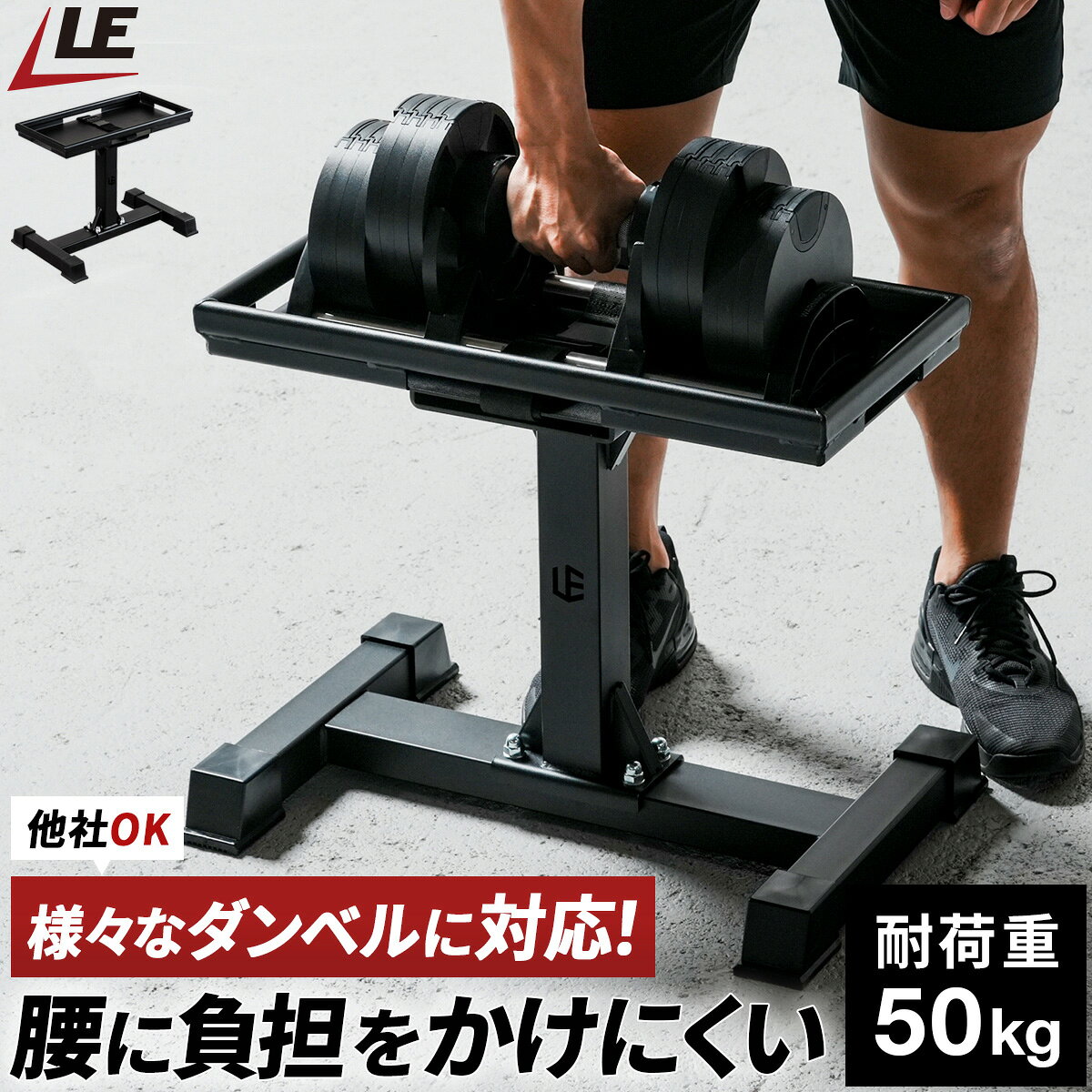 楽天市場】アジャスタブル ダンベルスタンドの通販