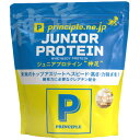 principle プリンシプル キッズ サプリメント ジュニアプロテイン 神足 450g 約30回分 JUNIOR PROTEIN バナナ風味 P-JP450BN