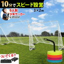 LEADING EDGE リーディングエッジ フットサルゴール3m×2m 2台セット ESFG-001×2 & フラットマーカー32枚セット LEFM32 計3...