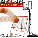 8月上旬入荷予定 LEADING EDGE リーディングエッジ バスケットゴールDX LE-BS305DX & バスケットボールリバウンダー 高さ最大117cm...